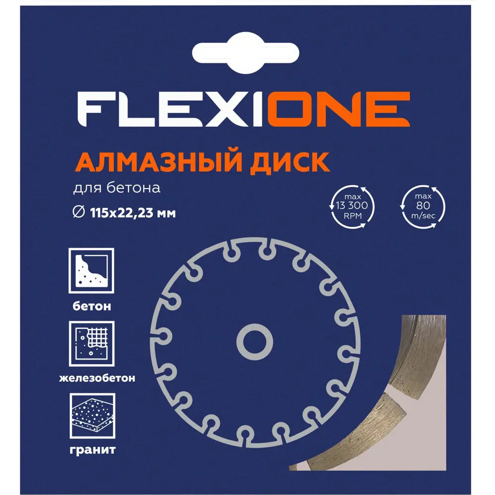 Алмазный диск Flexione для бетона и камня 115 мм 89399941 STLM-1568307 - Вид №5