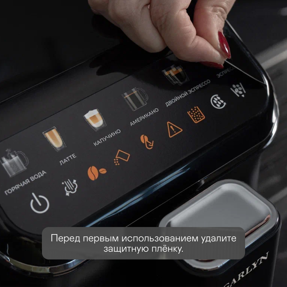 9161862 Кофемашина автоматическая Garlyn L2000 черный STDN-0039205 - Вид №14