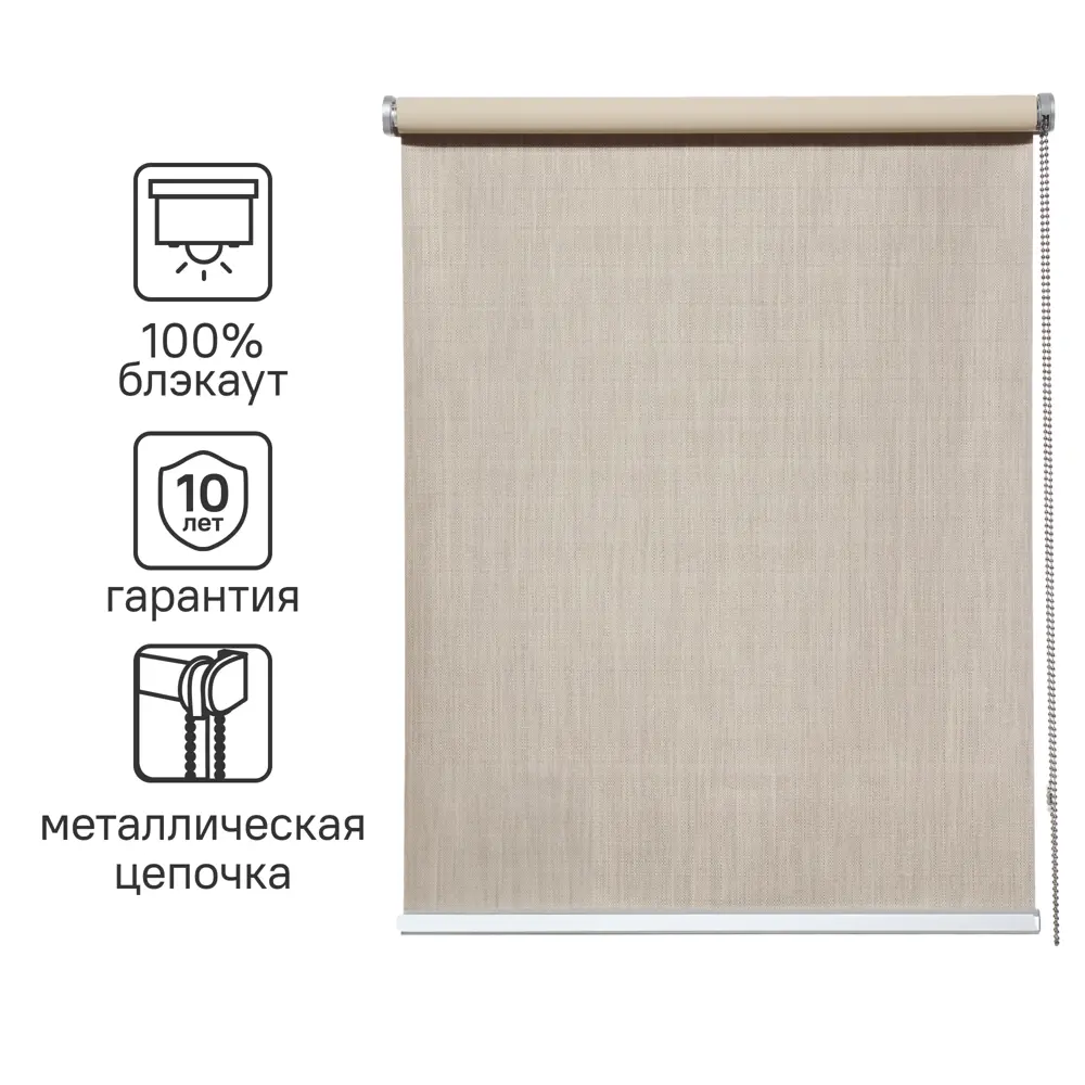 Рулонные шторы INSPIRE Natal Blackout - полное затемнение и стиль в интерьере 82689637 STLM-0034128