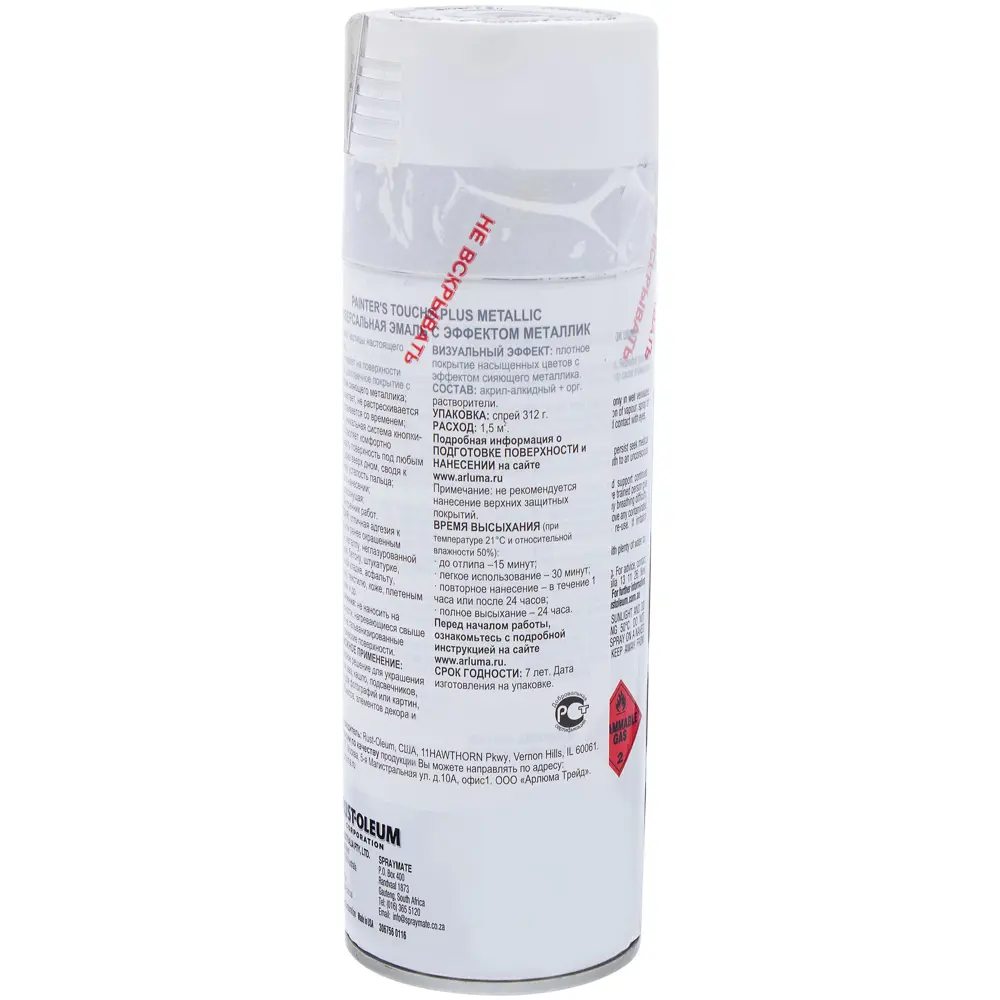 Краска аэрозольная PTouch цвет серебряный 0.34 кг 18646774 STLM-2126707 RUST-OLEUM  - Вид №1