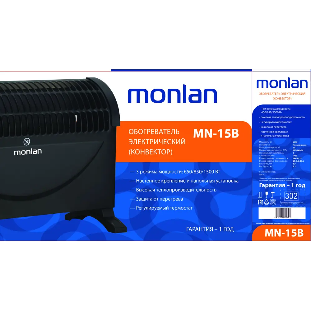 Конвектор электрический Monlan МN-15B с механическим термостатом 1500 Вт STLM-2081543 - Вид №3