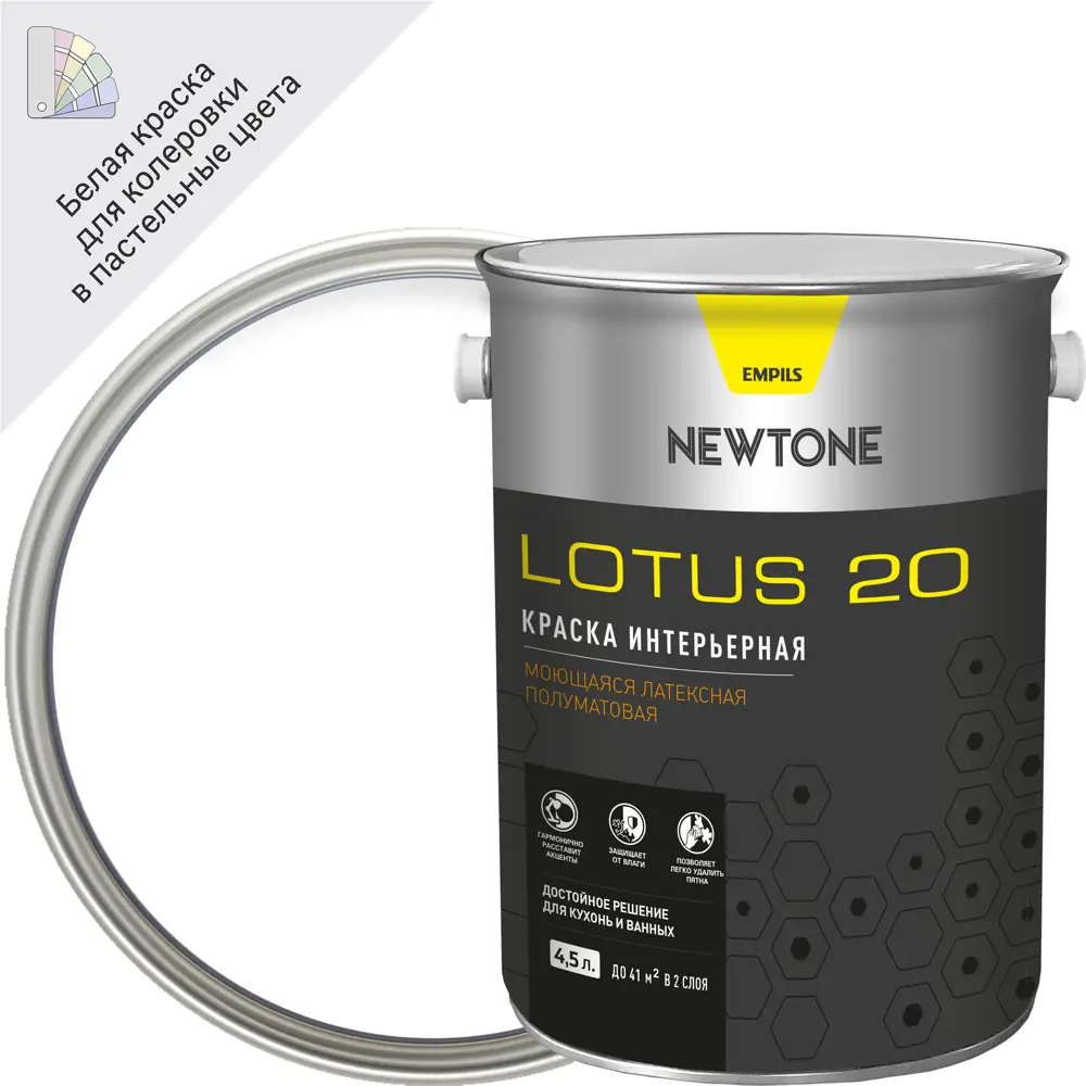 Краска для стен и потолков Newtone Lotus 20 цвет белый 4.5 л 85634041 STLM-2164957 