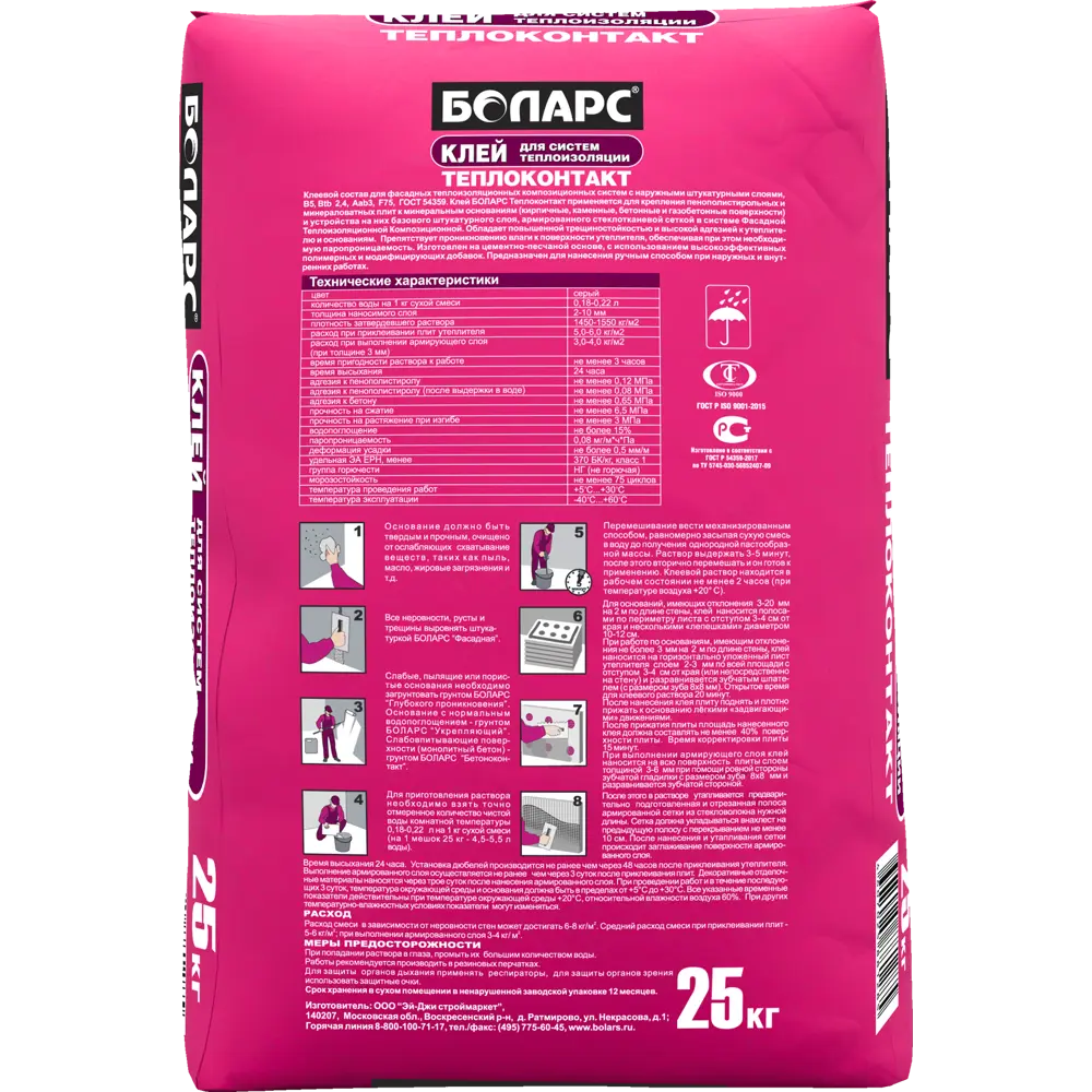 Клей для теплоизоляции Боларс Теплоконтакт 25 кг STLM-2053424 - Вид №1
