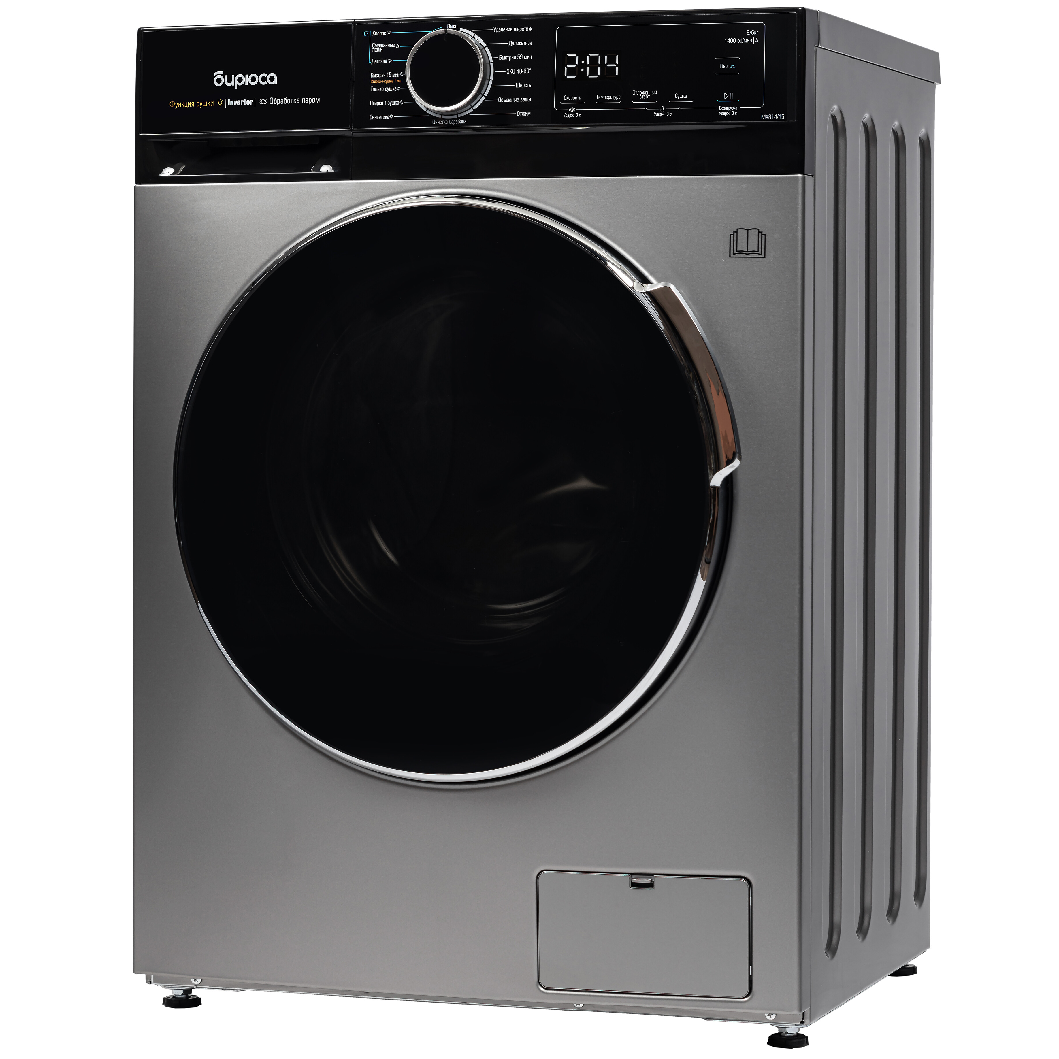 9269248 Стирально-сушильная машина Бирюса WMD-MX814/15 S серебристый STDN-0099919 - Вид №1