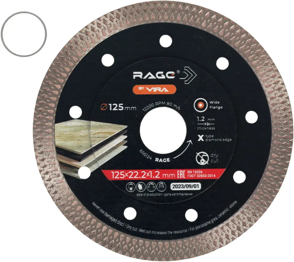 Алмазный диск RAGE для керамогранита 125 мм с адаптером 20 мм 89345804