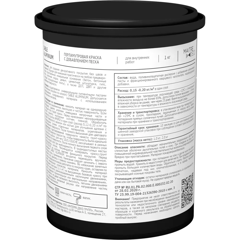 Краска перламутровая Maitre Deco «Sable Aluminium» с добавлением песка 1 кг STLM-2130375 - Вид №1