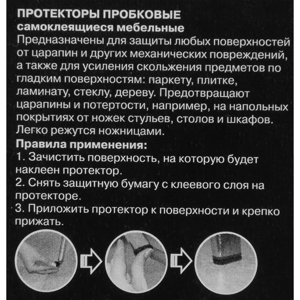 Протекторы для мебели Grace 28 мм, круглые, пробка, цвет бежевый 85272373 STLM-2131159 Santreyd  - Вид №2