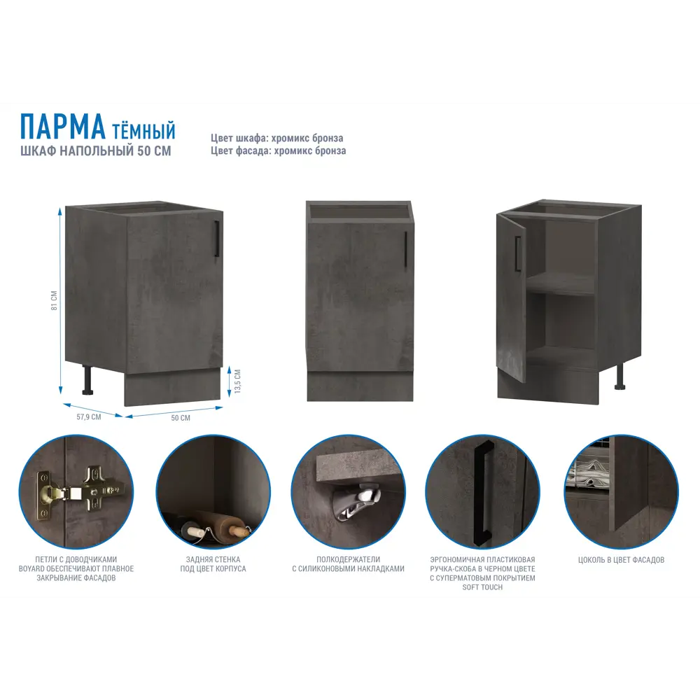 Кухонный шкаф напольный Парма 50x81x57.6 см ЛДСП цвет серо-коричневый 86584166 STLM-2008537 Santreyd - Вид №6