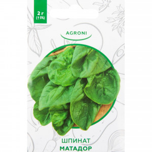 82457670 Семена Шпинат «Матадор» XS