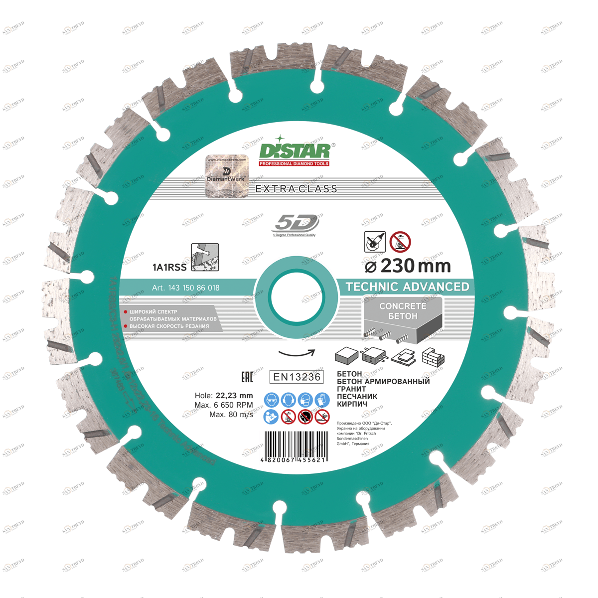 Диск алмазный Distar 1A1R RSS-C3 230мм Technic Advansed 12867