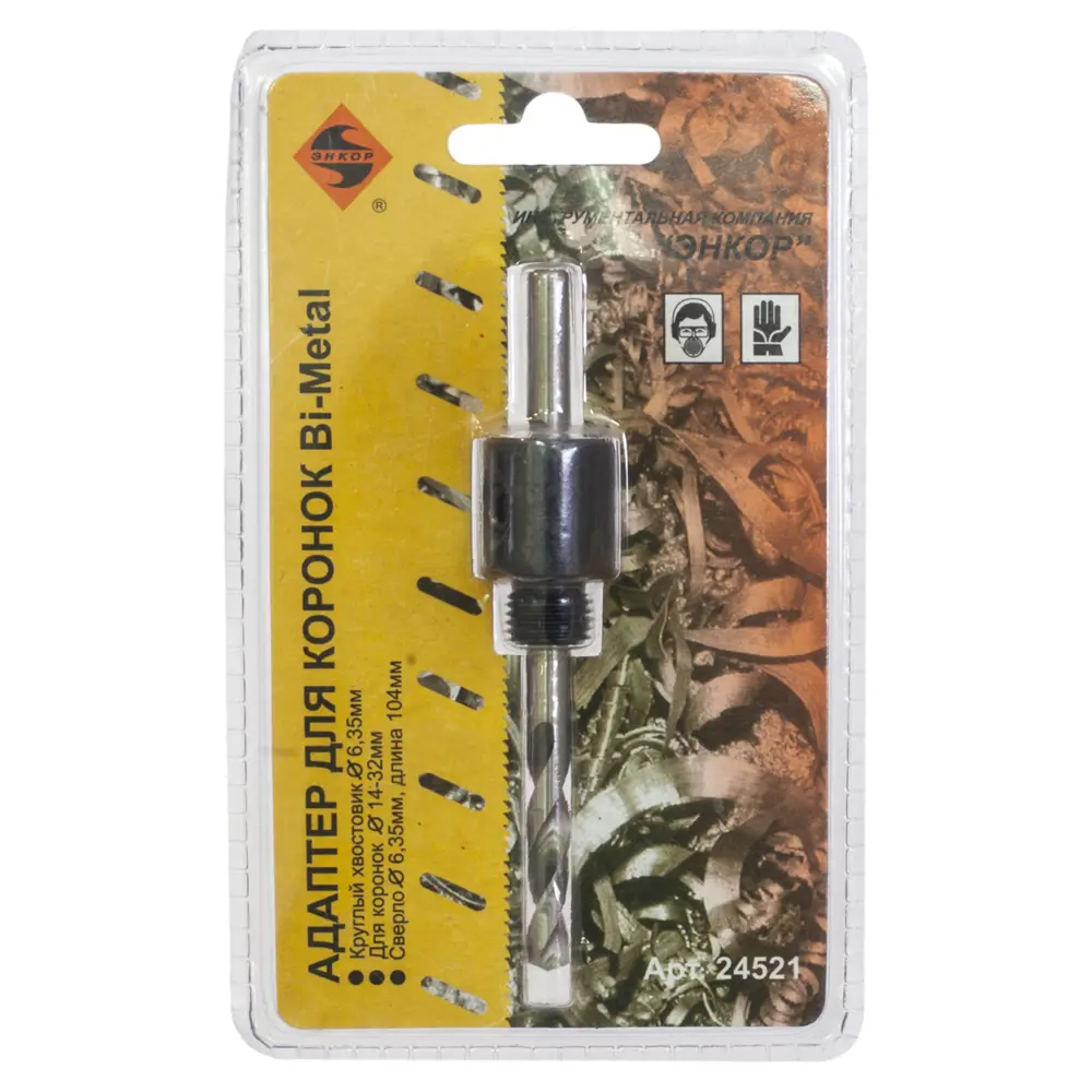 Адаптер для коронок по металлу Энкор, 14-30 мм STLM-2002181 - Вид №1