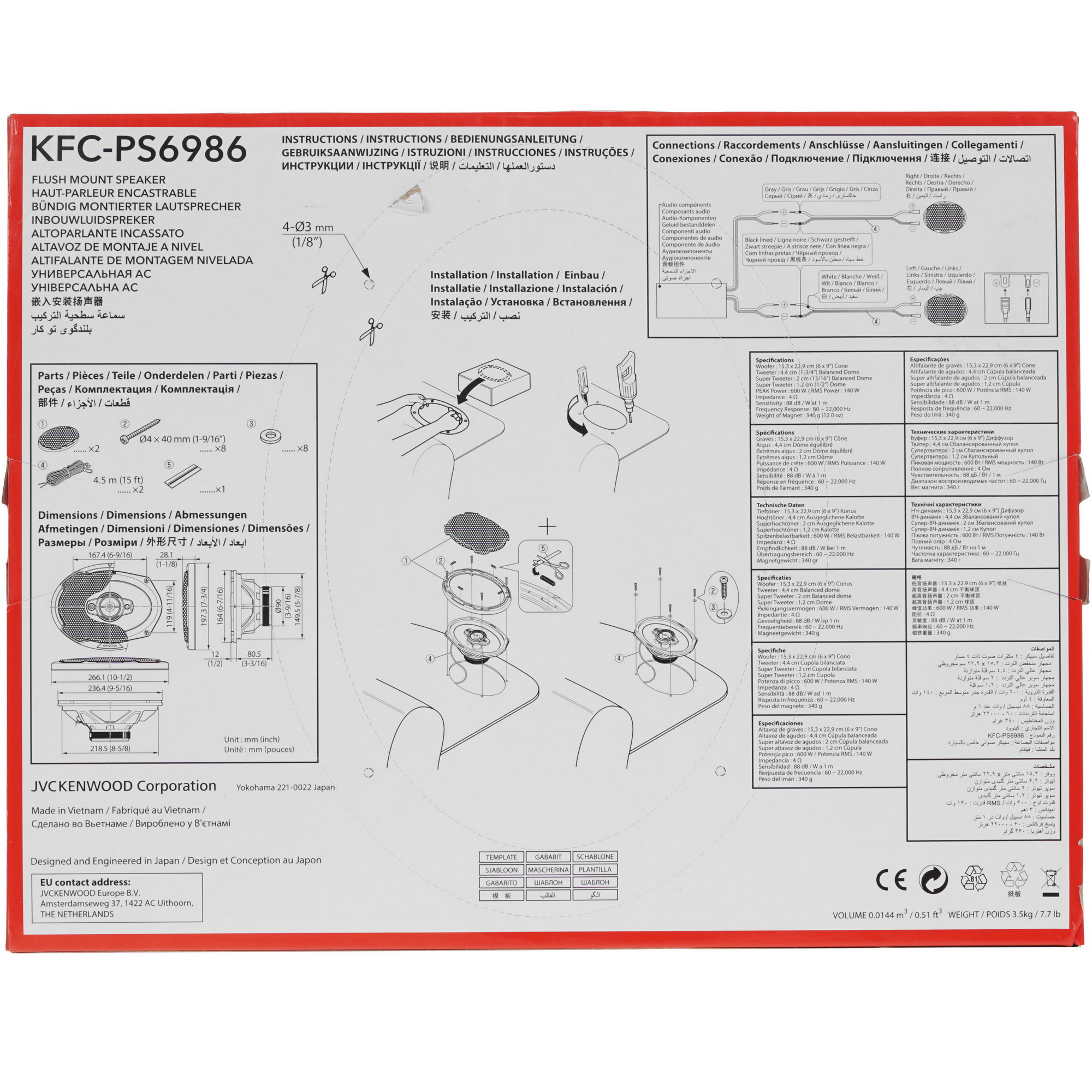 5088383 Коаксиальная акустическая система KENWOOD KFC-PS6986 STDN-0037978 - Вид №7