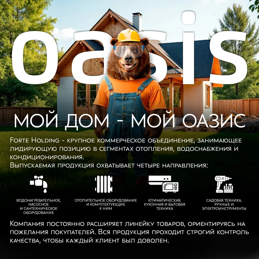 Газонокосилка бензиновая самоходная Oasis Garden Tools GB-27 5 л.с. 46 см 89361535 STLM-2153989  - Вид №17