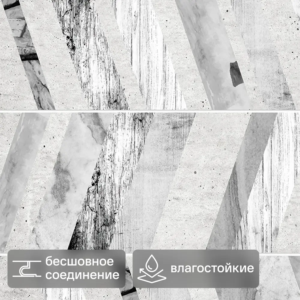 Стеновая панель ПВХ Капелла серый 2700x250x8 мм 0.675 м² 89412156 STLM-2012832 Santreyd 