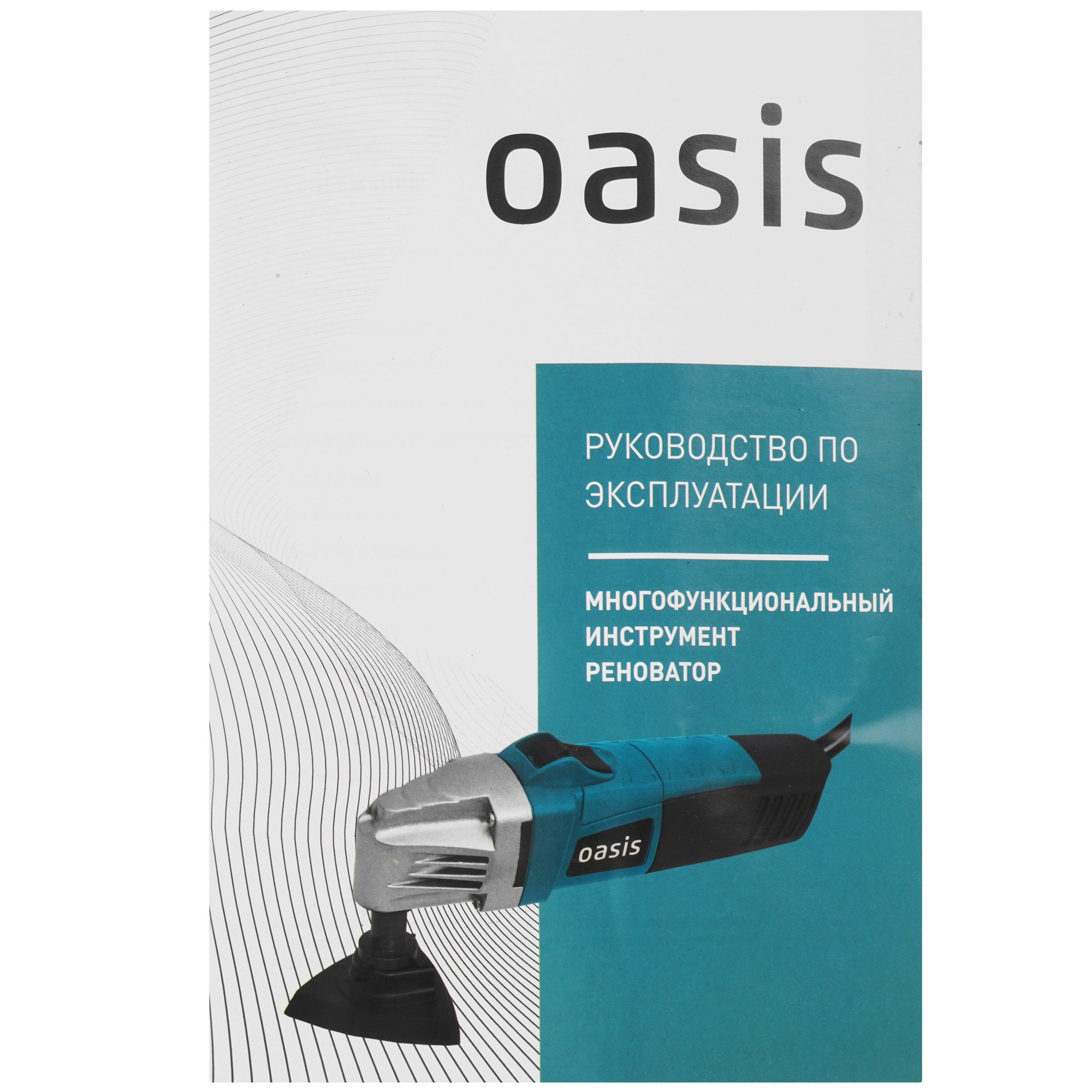 Реноватор Oasis MIR-40 9125030 STDN-0004858 - Вид №7