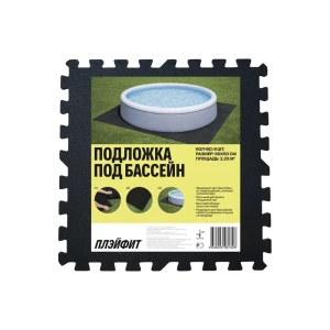 Подложка для бассейна Playfit полиэтилен 50x50 см цвет черный 89462810 STLM-2141184