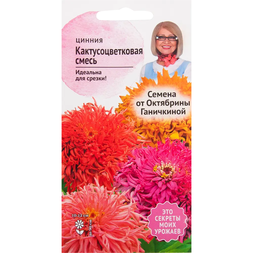 Цинния кактусоцветковая смесь окрасок 0.3 г 82481652 STLM-2038113 СЕМЕНА ОТ ОКТЯБРИНЫ ГАНИЧКИНОЙ 