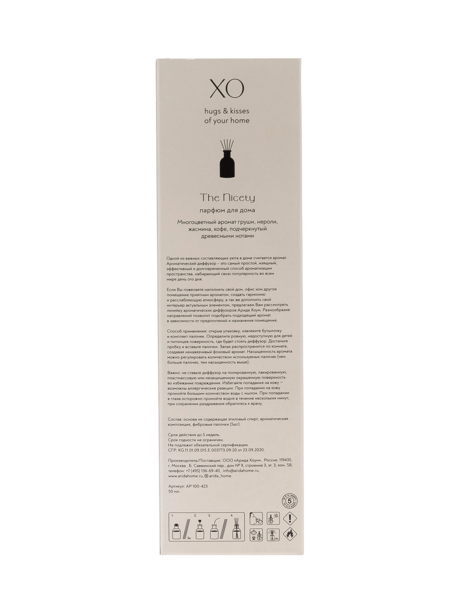 ARIDA HOME Аромадиффузор The Nicety с парфюмерным ароматом 50 мл 86866028 STLM-0072201 - Вид №5