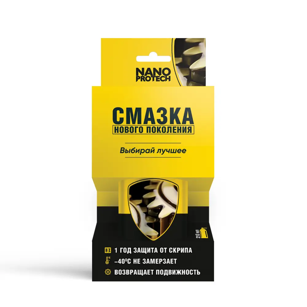 Смазка супер NanoProtech, 210 мл 15518291 STLM-2027569  - Вид №4