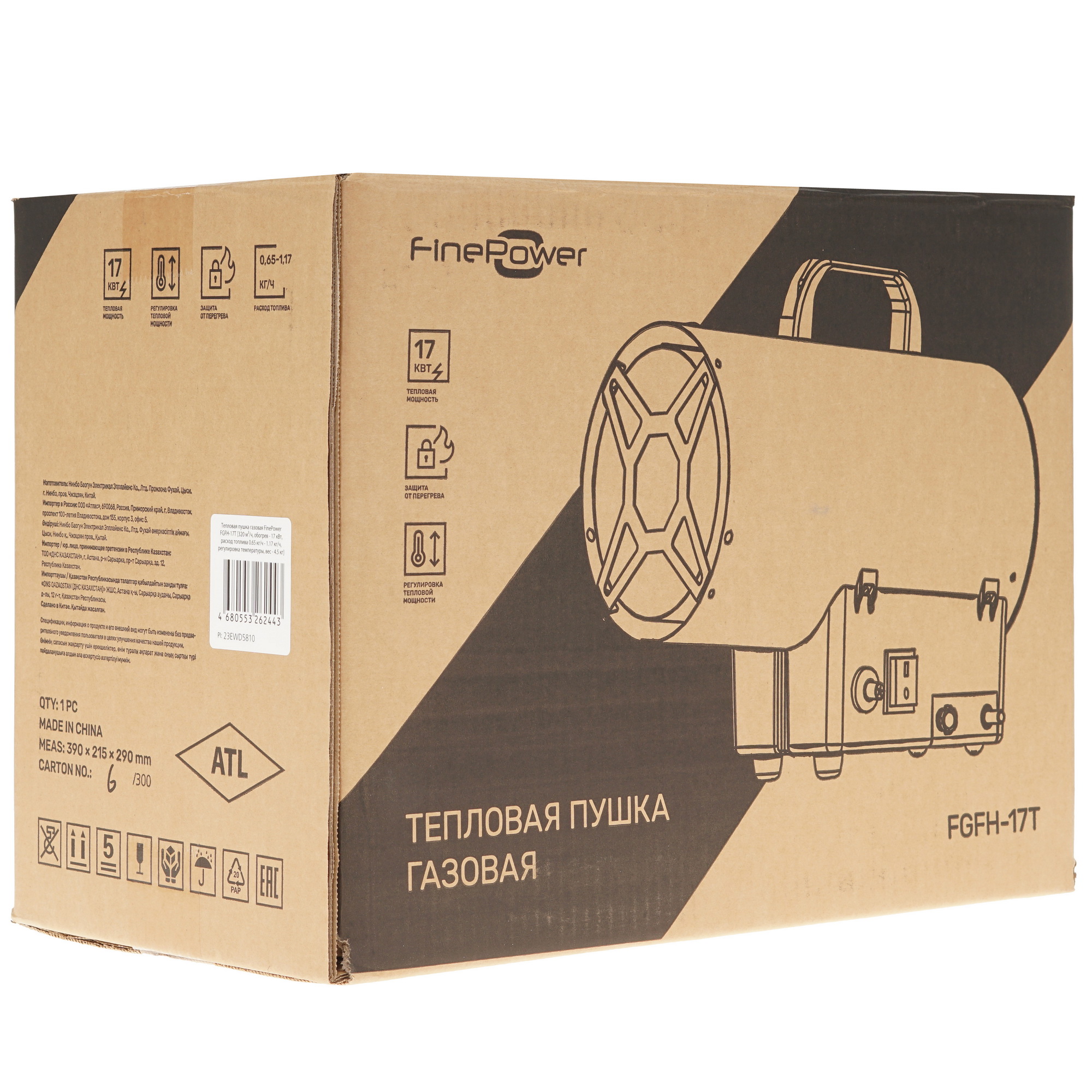 5400850 Тепловая пушка газовая FinePower FGFH-17T STDN-0106967 - Вид №10