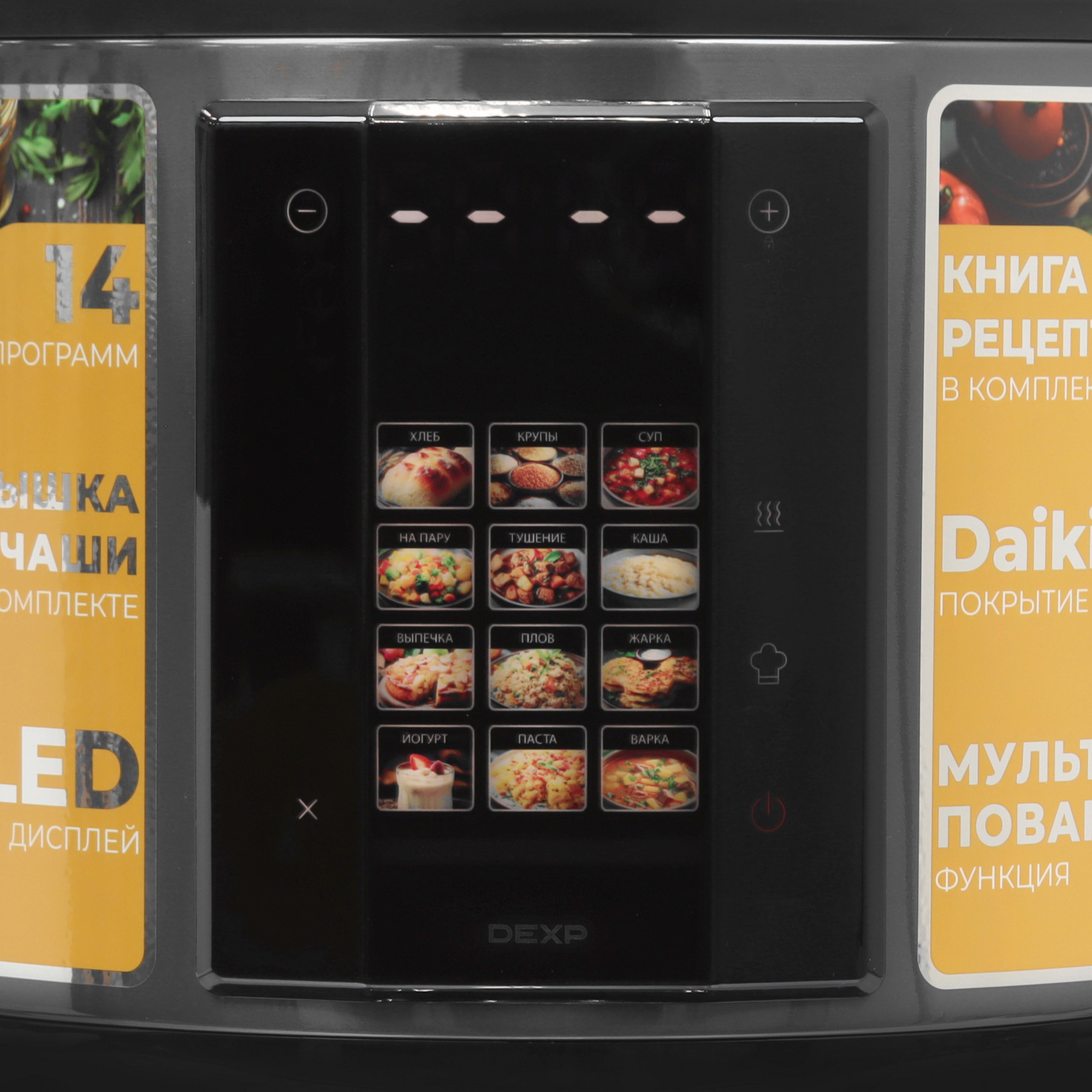 9070217 Мультиварка DEXP DMC-865S черный STDN-0059168 - Вид №4