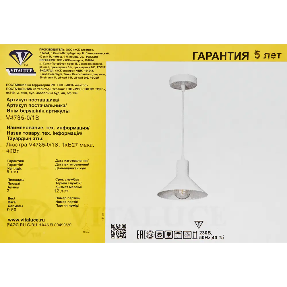 Подвесной светильник Vitaluce Клод вайт 1 лампа 3м² Е27 цвет белый матовый STLM-2125873 - Вид №7