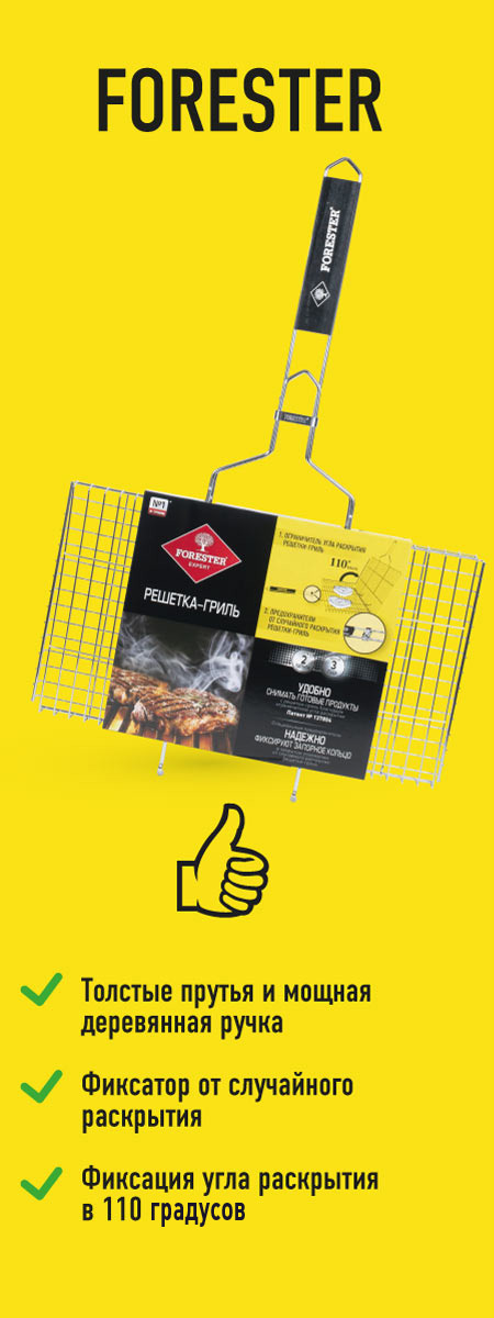 82641623 Решетка-гриль Forester 26х45 см STLM-0032744 Santreyd  - Вид №12