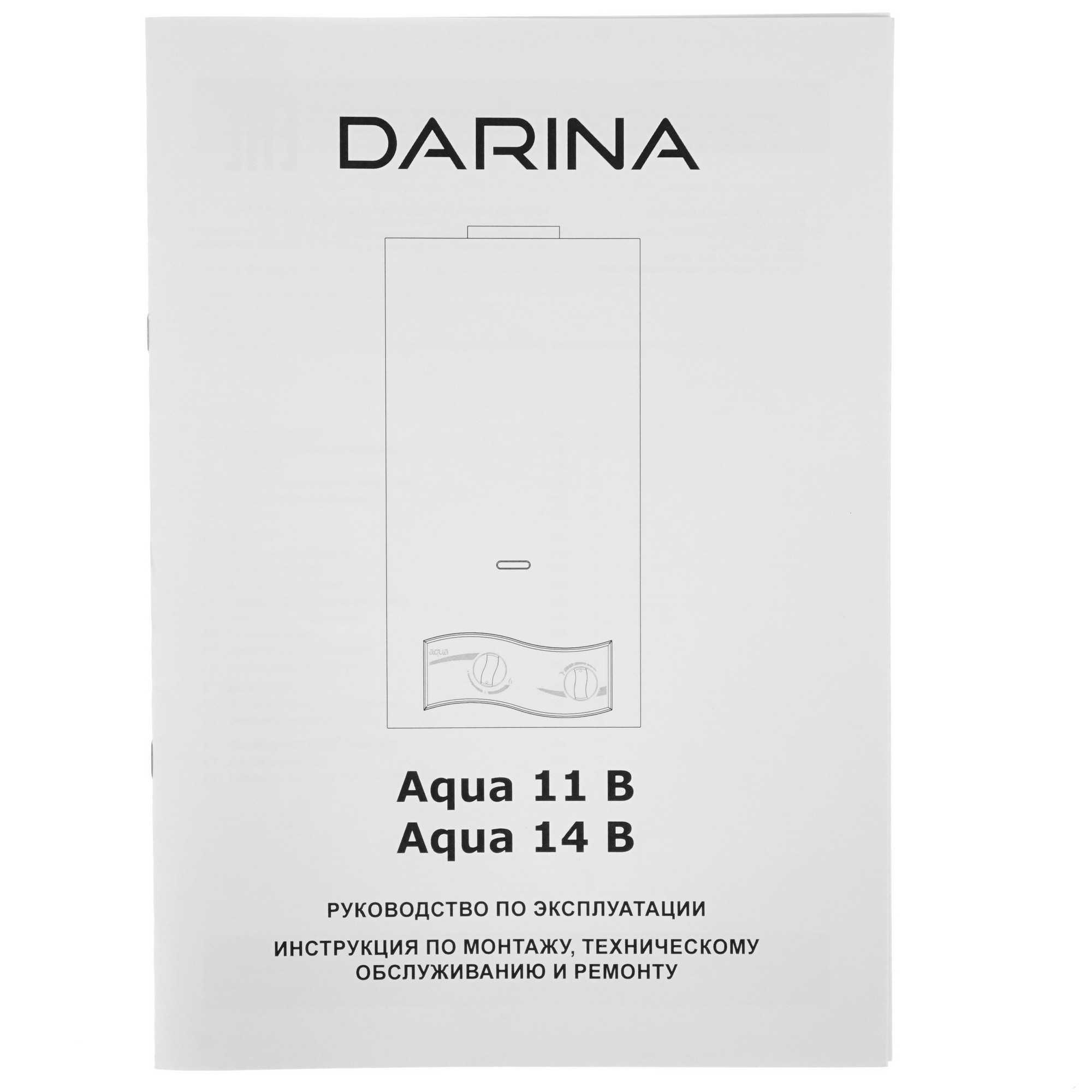 5349079 Водонагреватель газовый Darina Aqua 14 B NG STDN-0015944 - Вид №7