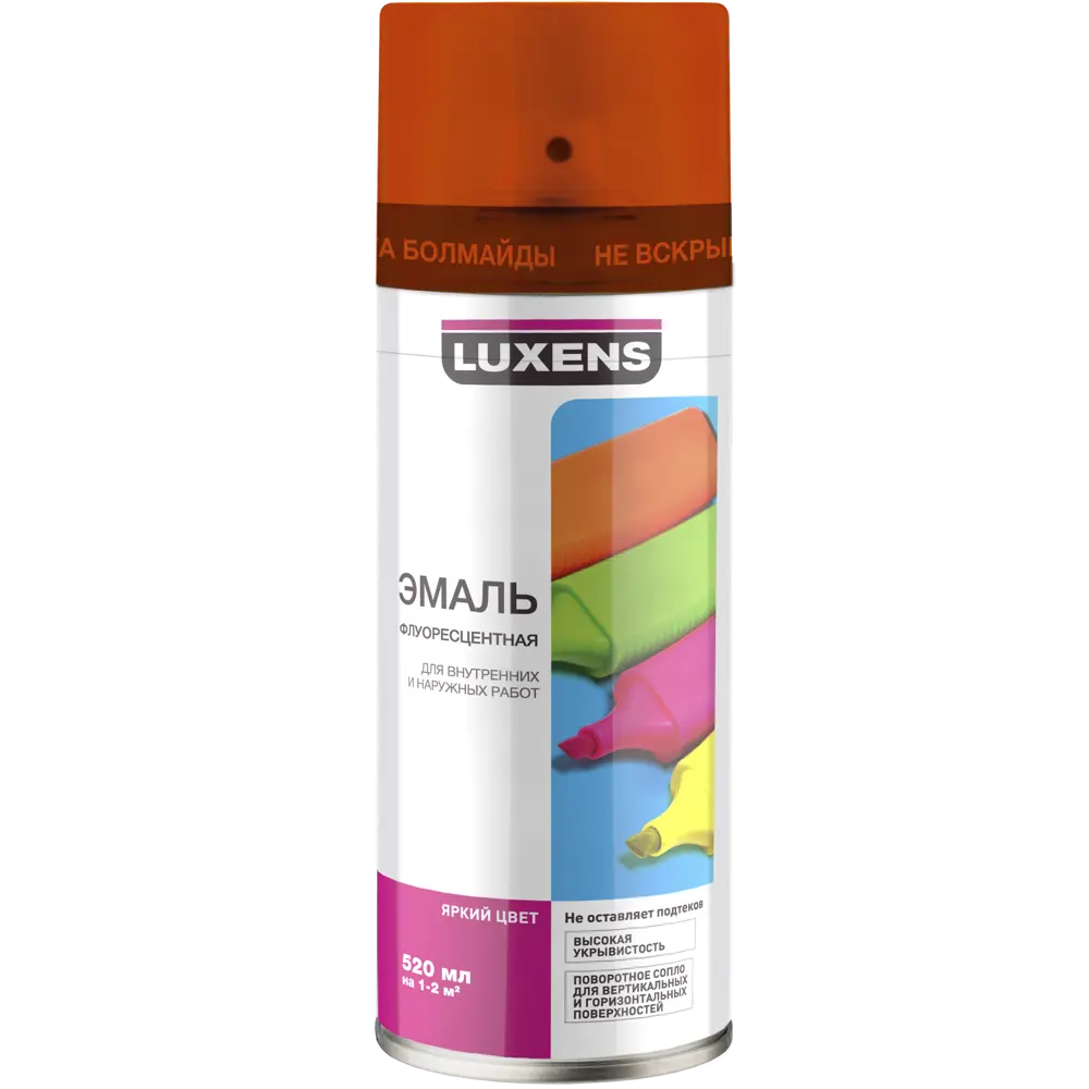 Эмаль аэрозольная флуоресцентная Luxens цвет красный 520Мл STLM-2115001