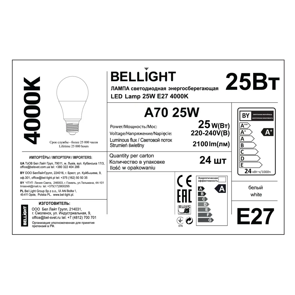 Светодиодная лампа BELLIGHT E27 25Вт - естественное освещение для дома 85339515 STLM-1402209 - Вид №4