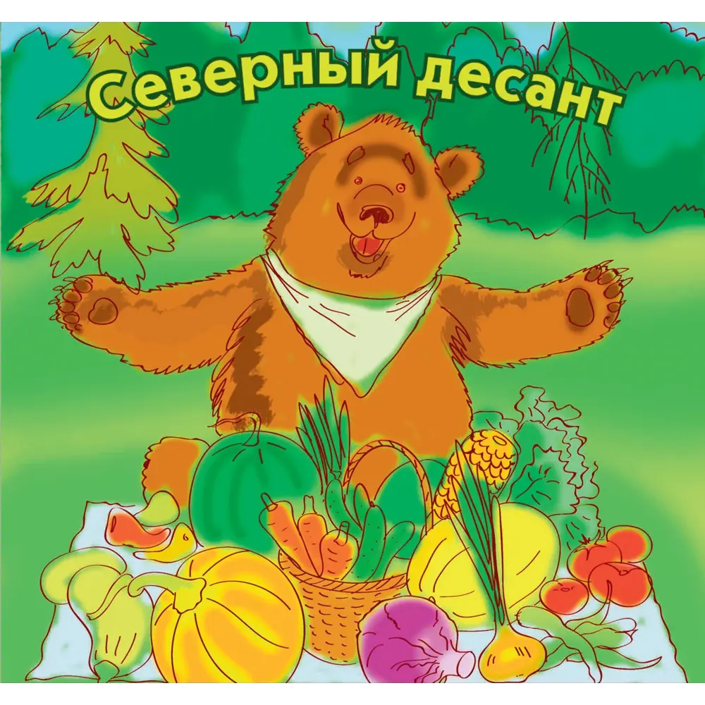 Набор семян овощных «Северный десант» 29 сортов Santreyd STLM-2136011