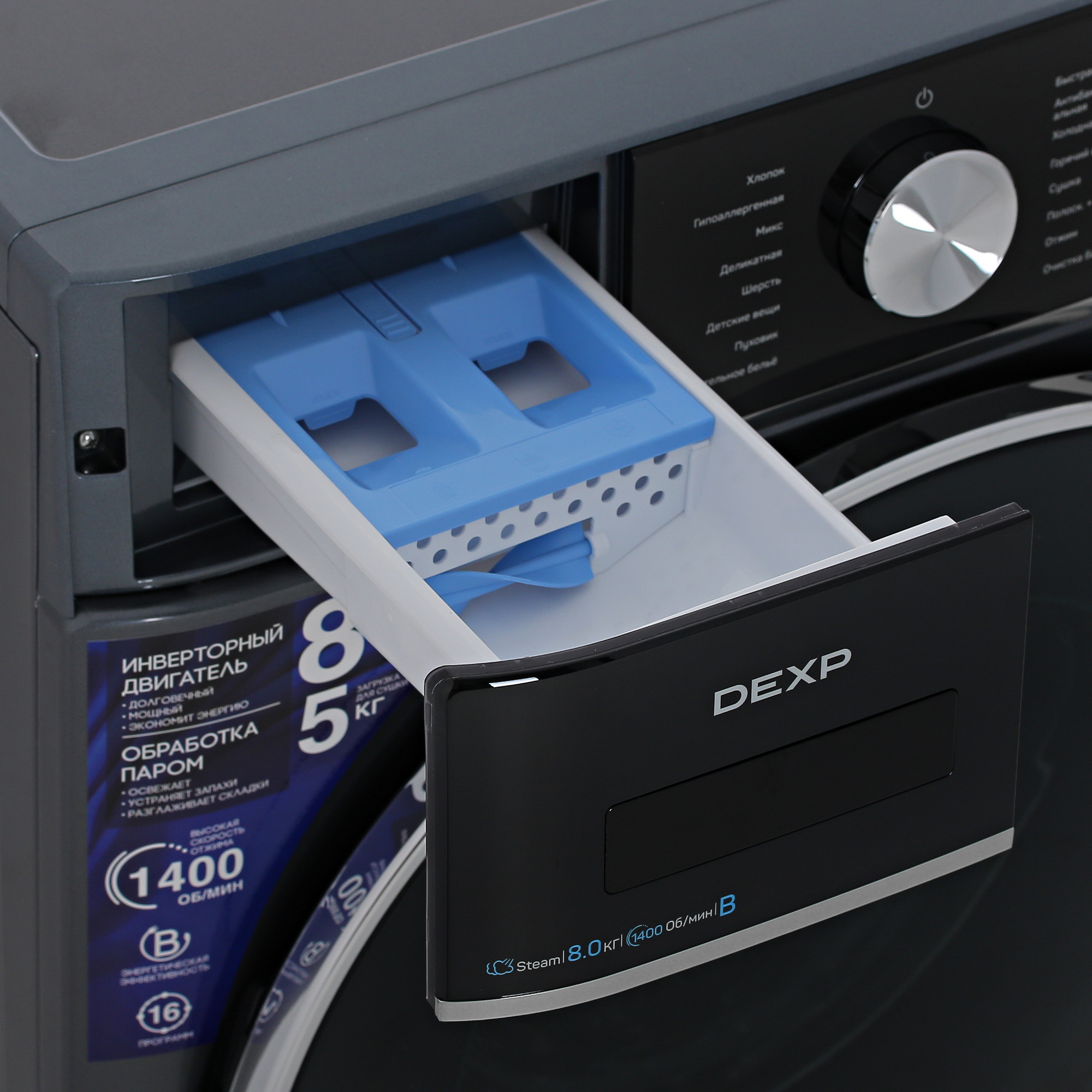 5040173 Стирально-сушильная машина DEXP WD-F814DMG/DBSI синий STDN-0126159 - Вид №10