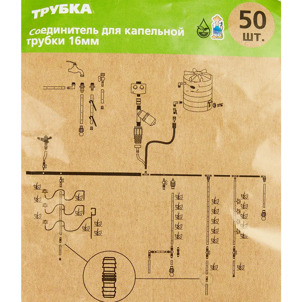 MASTERPROF Соединитель для капельной трубки 16 мм - надежное соединение системы полива 87270971 STLM-0073591 - Вид №5