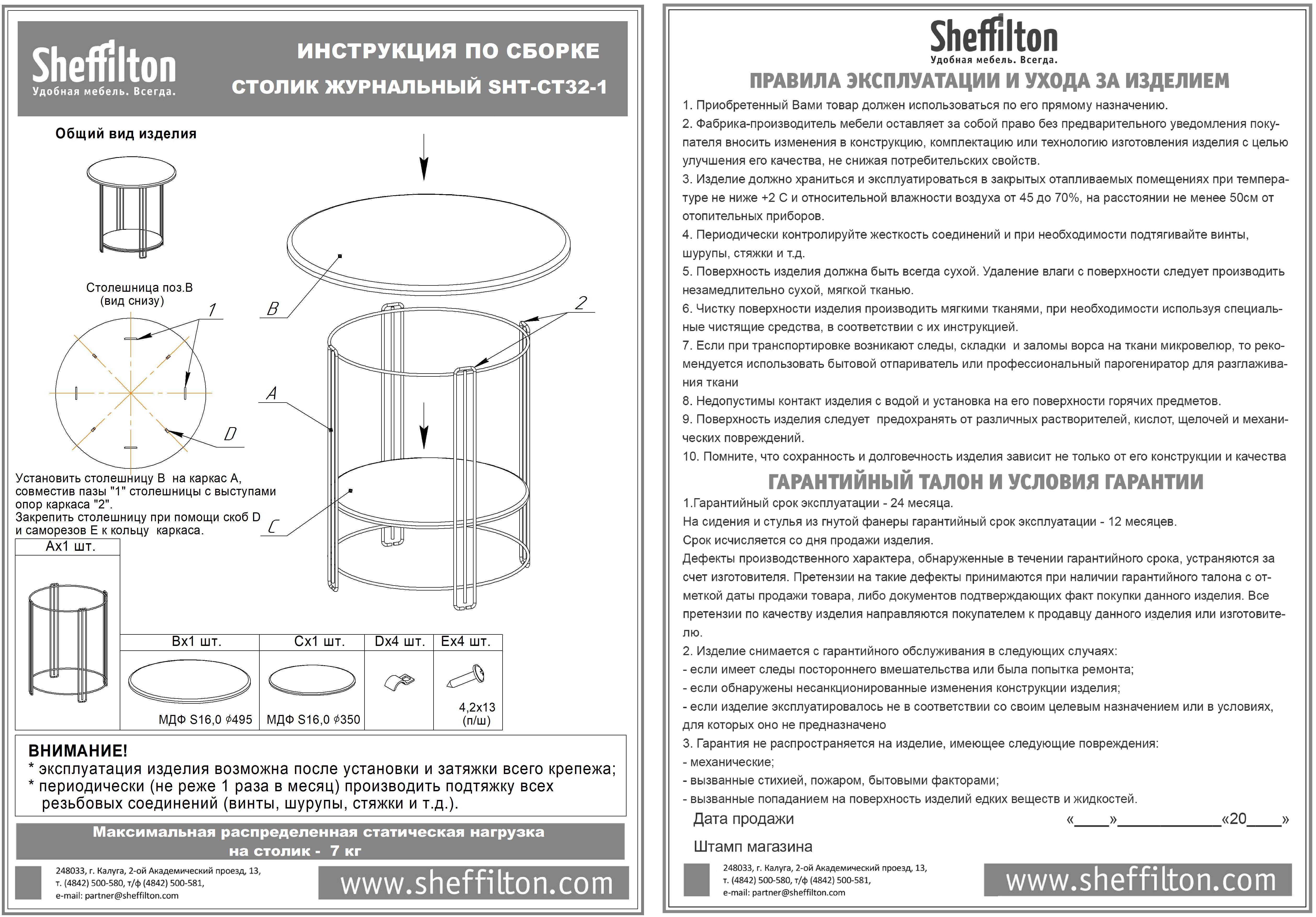 Столик кофейный SHT-CT32-1 Santreyd  - Вид №8