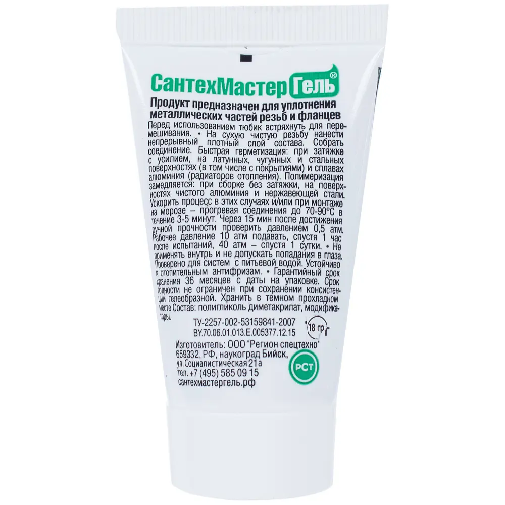 Гель Сантехмастер для герметизации резьбы 18 г 18699016 САНТЕХМАСТЕРГЕЛЬ STLM-0012139 - Вид №1