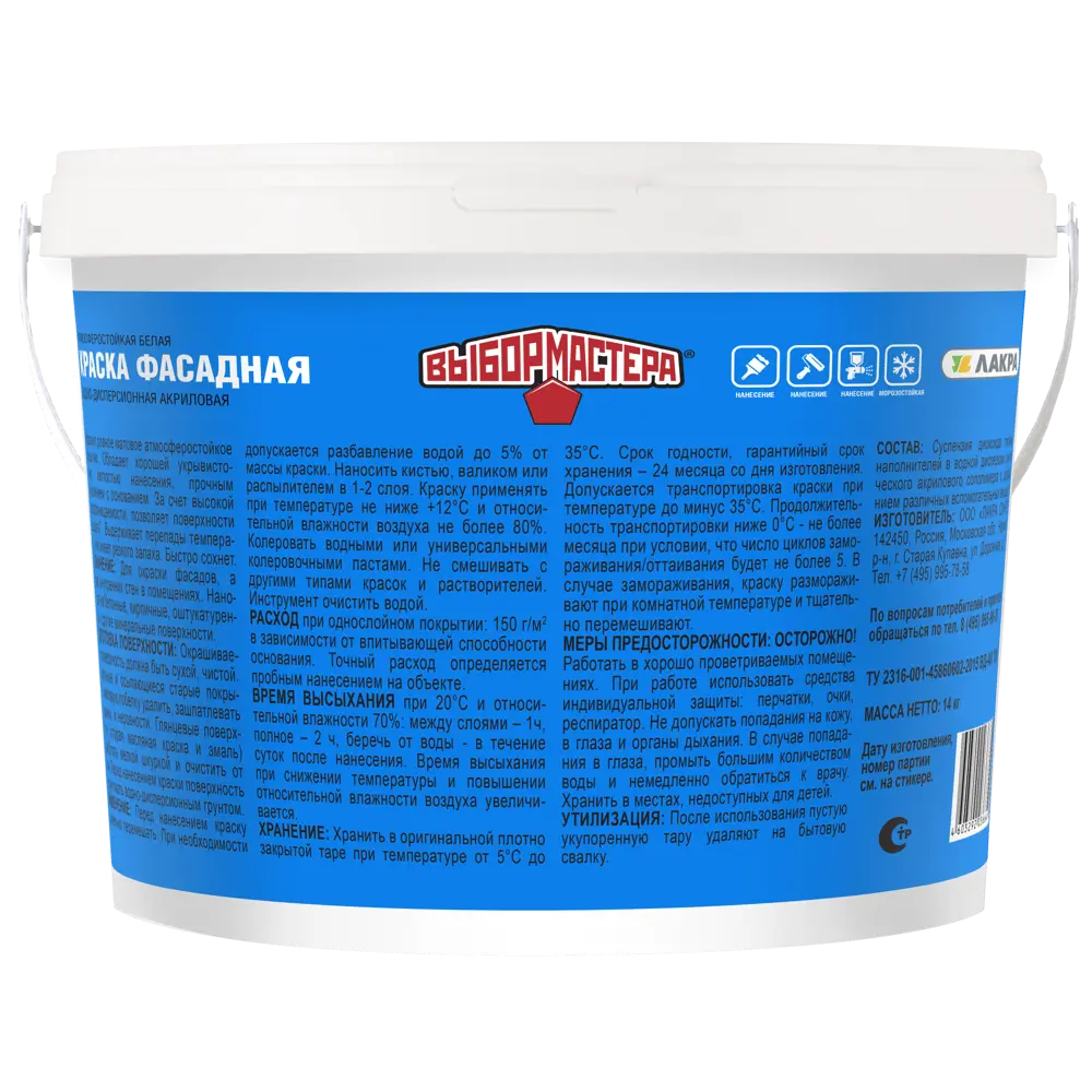 Краска фасадная Выбор мастера цвет белый 14 кг 83993308 STLM-2064867  - Вид №1