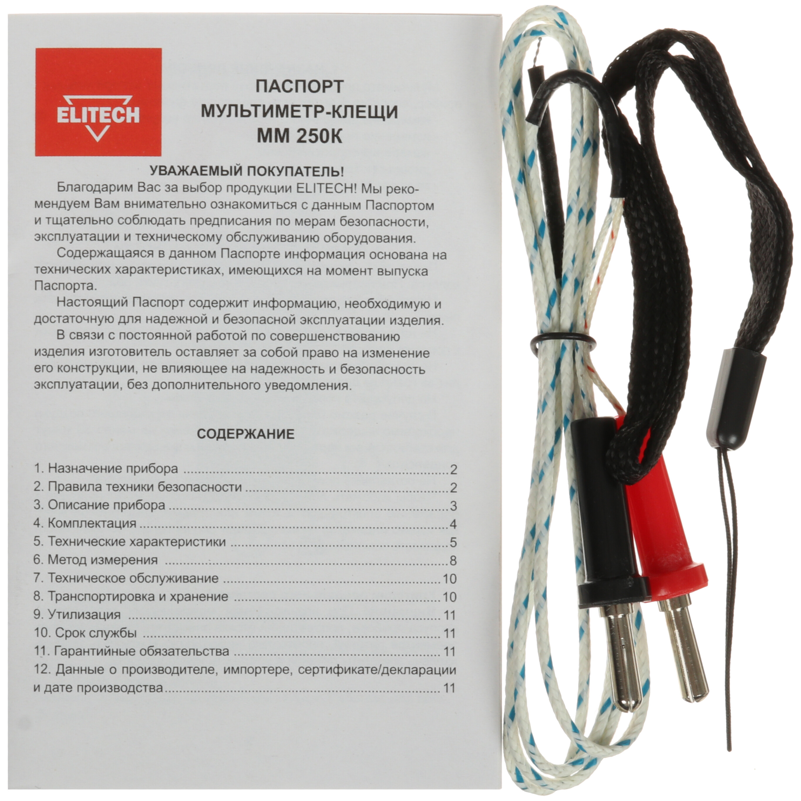 Клещи токоизмерительные Elitech ММ 250К 9110541 STDN-0144944 - Вид №6