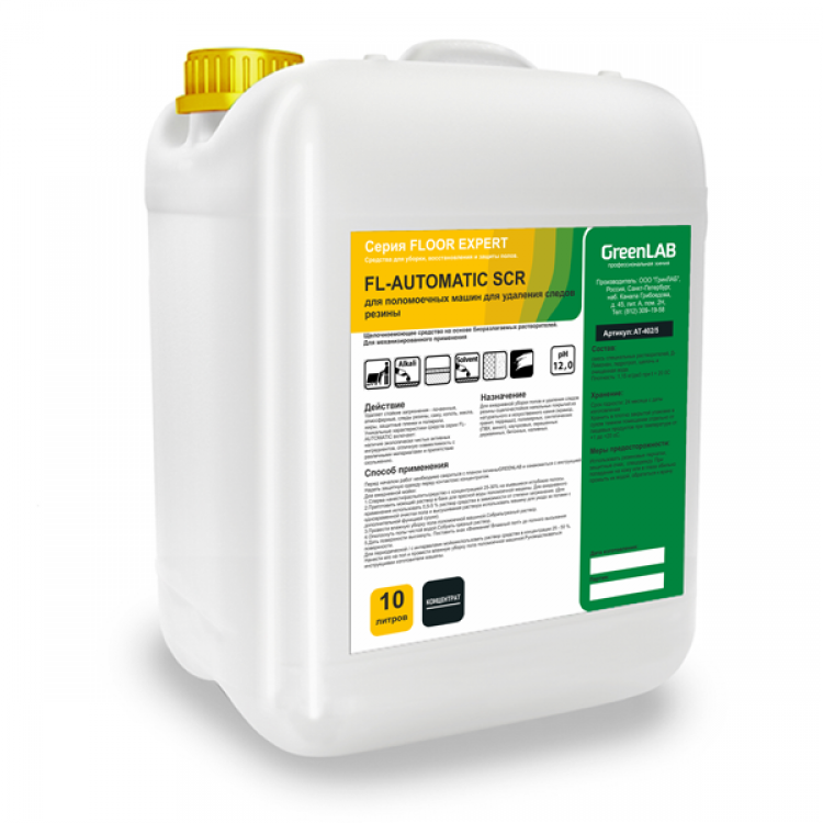 FL-079/10 GreenLAB FL - AUTOMATIC SCR, 10 л. для поломоечных машин для удаления следов резины 