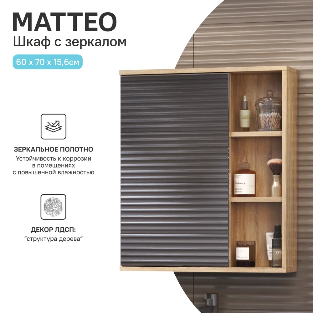 Зеркальный шкаф Vigo Matteo для ванной с системой хранения 83404374 STLM-0040954 - Вид №2