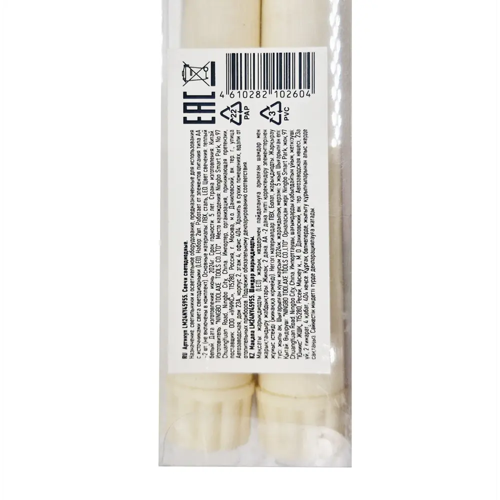 89378376 Свечи для дома 1 светодиод 28 см бежевый STLM-1417804 Santreyd  - Вид №3