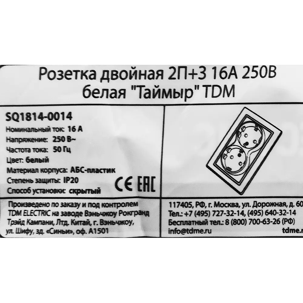 TDM ELECTRIC - Двойная встраиваемая розетка с заземлением 85591103 Серия отсутствует STLM-0064386 - Вид №6