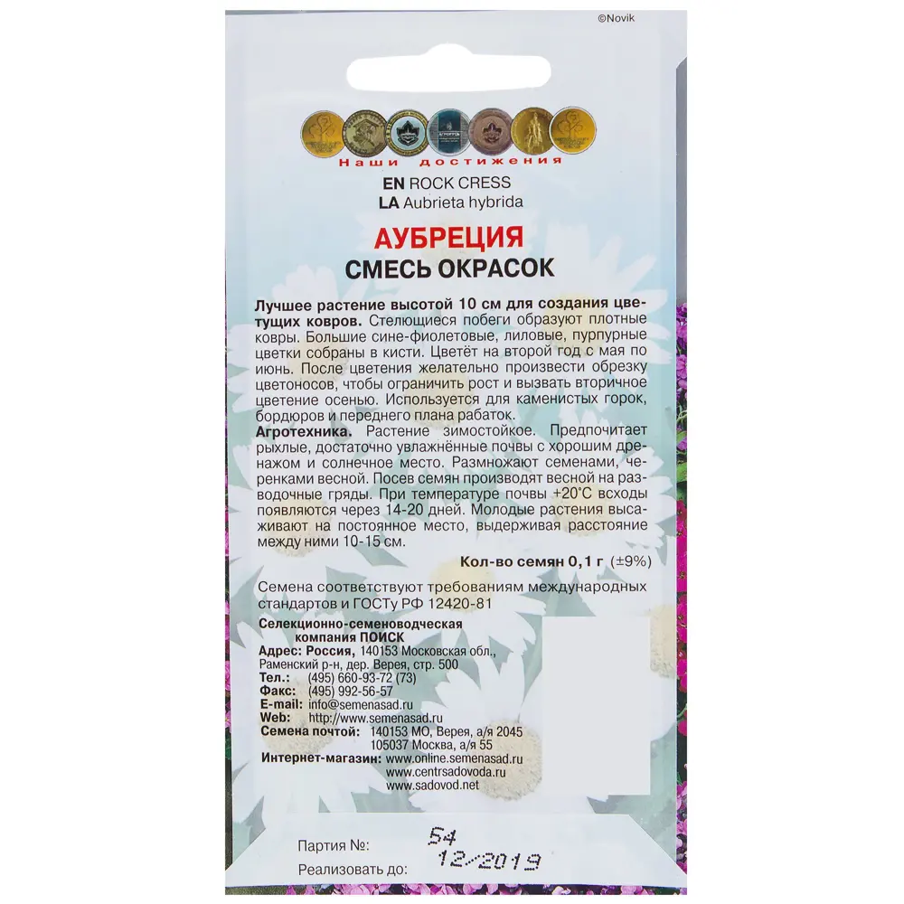 Аубреция смесь окрасок 17229282 STLM-2109381 ПОИСК  - Вид №1