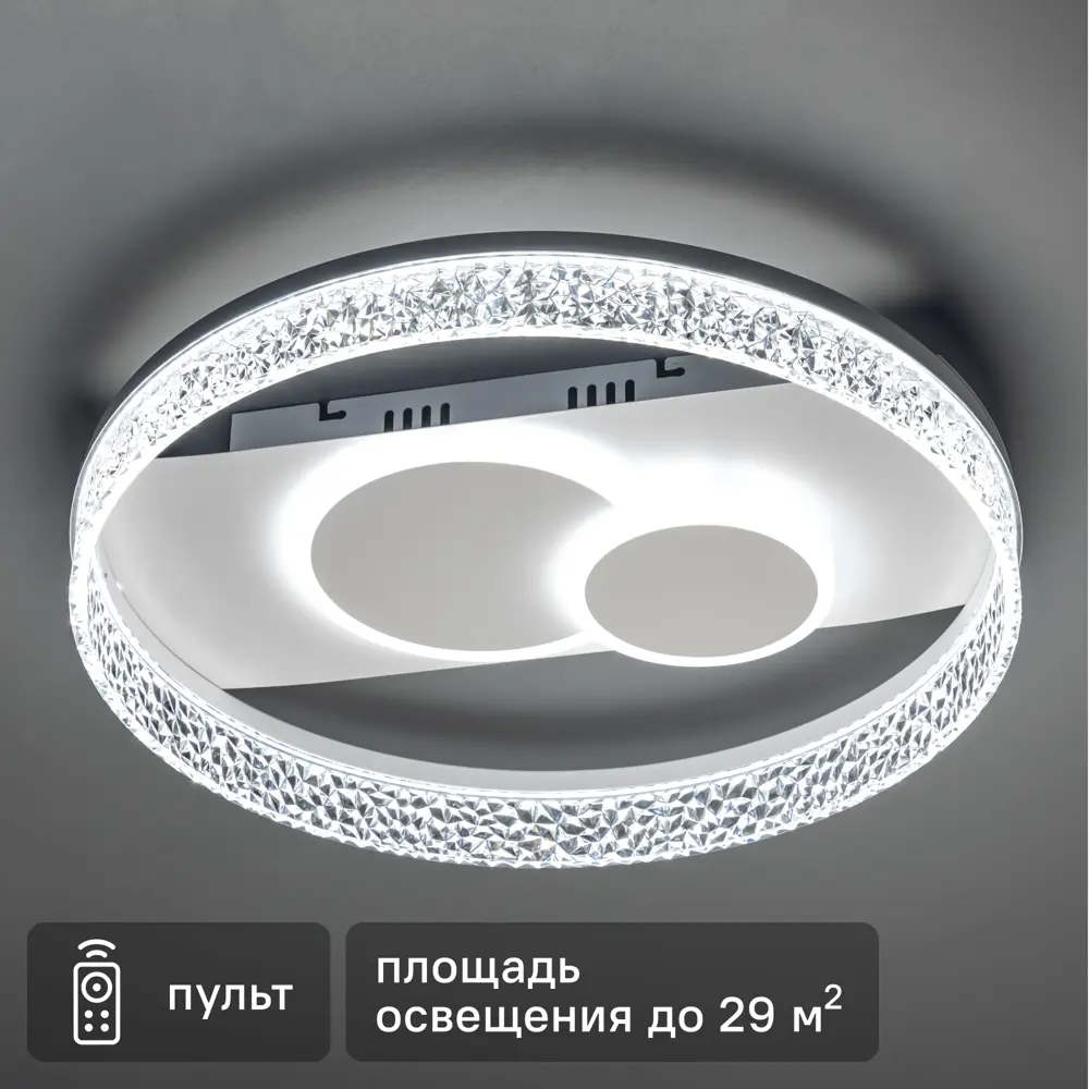 Люстра светодиодная «Galassia» 515764 с пультом управления 29 м² регулируемый белый свет цвет белый RITTER STLM-2171900