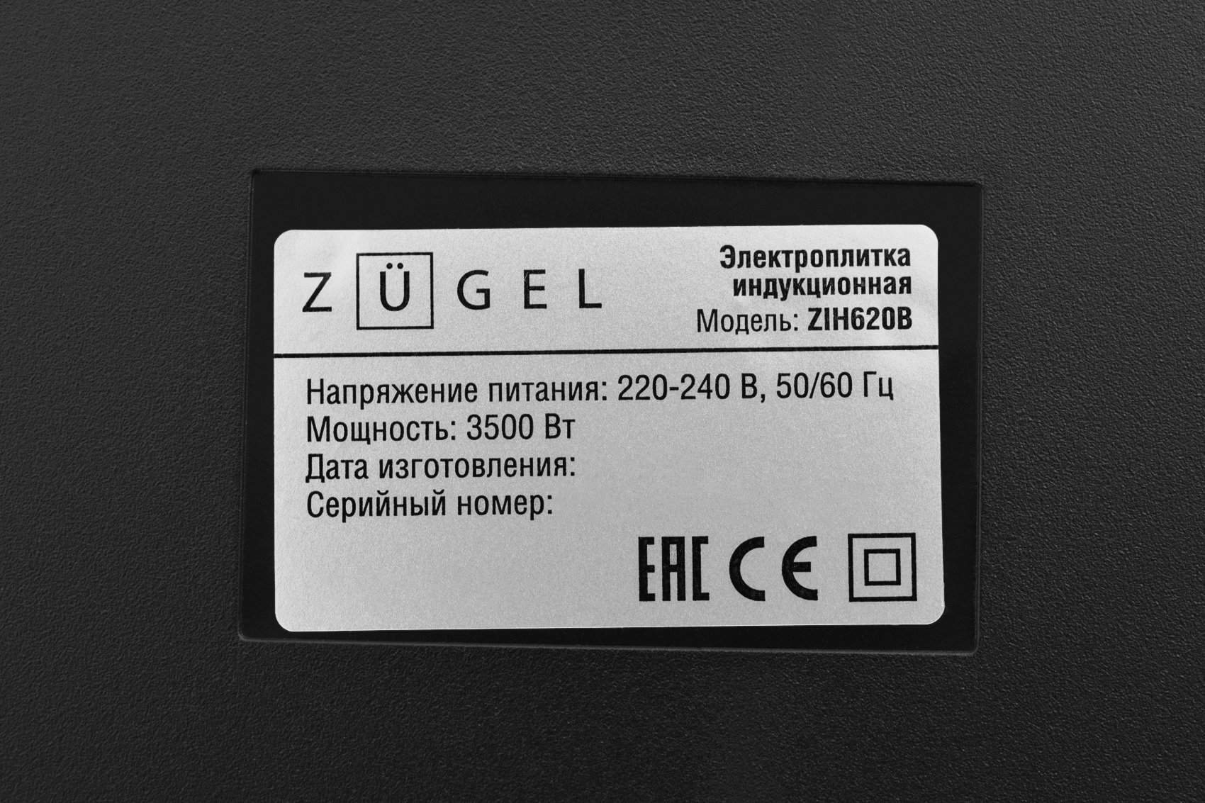 9979556 Плита компактная электрическая ZUGEL ZIH620B черный STDN-0106296 - Вид №21