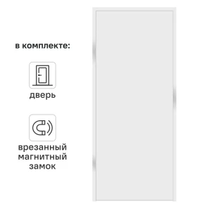 Дверь межкомнатная глухая с замком комплекте Invisible 90x210 см правая алюминиевая кромка цвет белый 89383029 STLM-2048718