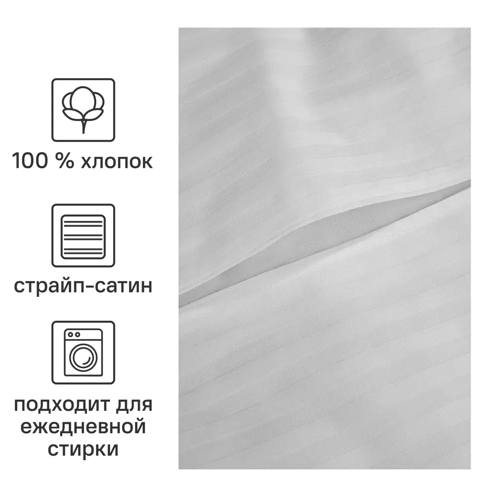 Пододеяльник INSPIRE из страйп-сатина 175x215 см белый 88039676 STLM-1035513 - Вид №1