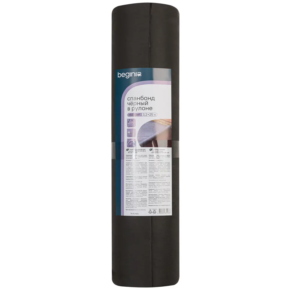 Спанбонд BEGINIA черный 60 г/м² 3.2×25 м - укрывной материал для растений 89415746 STLM-1565551