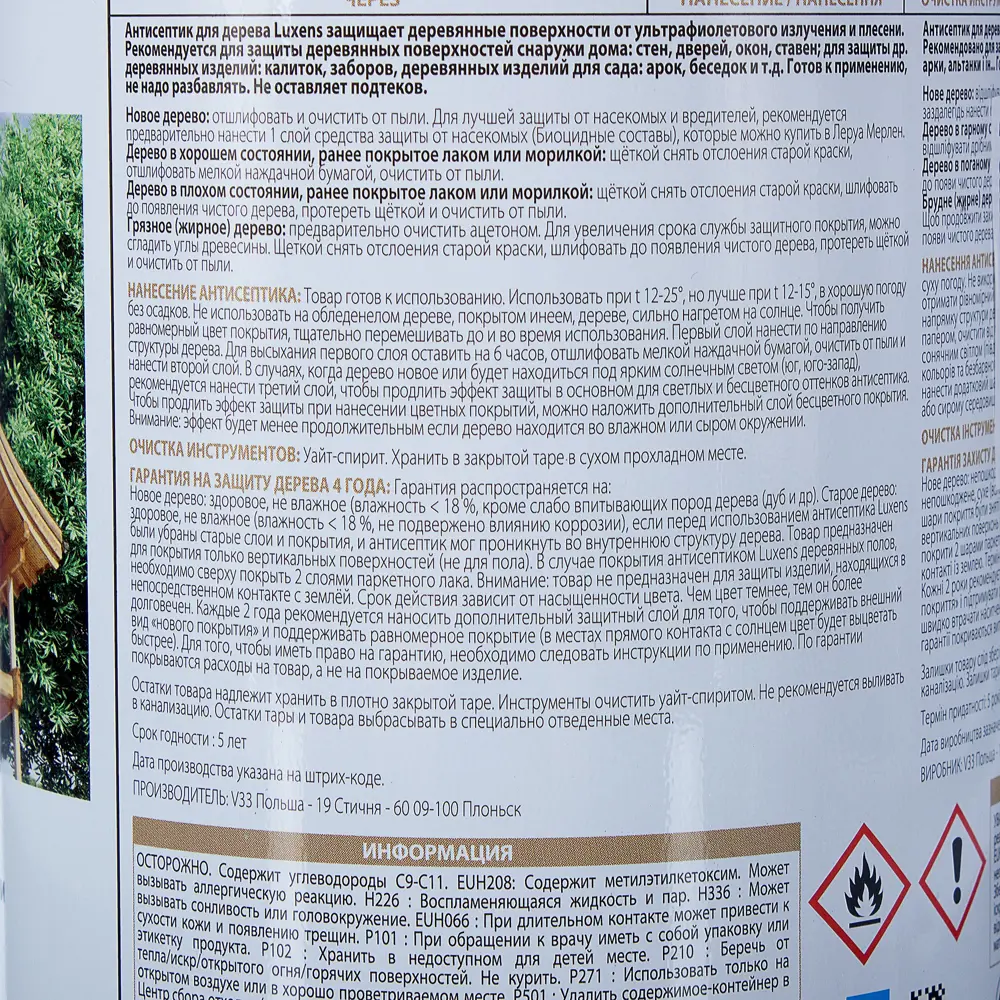 Антисептик Luxens прозрачный 1 л 13787105 STLM-2178810  - Вид №3