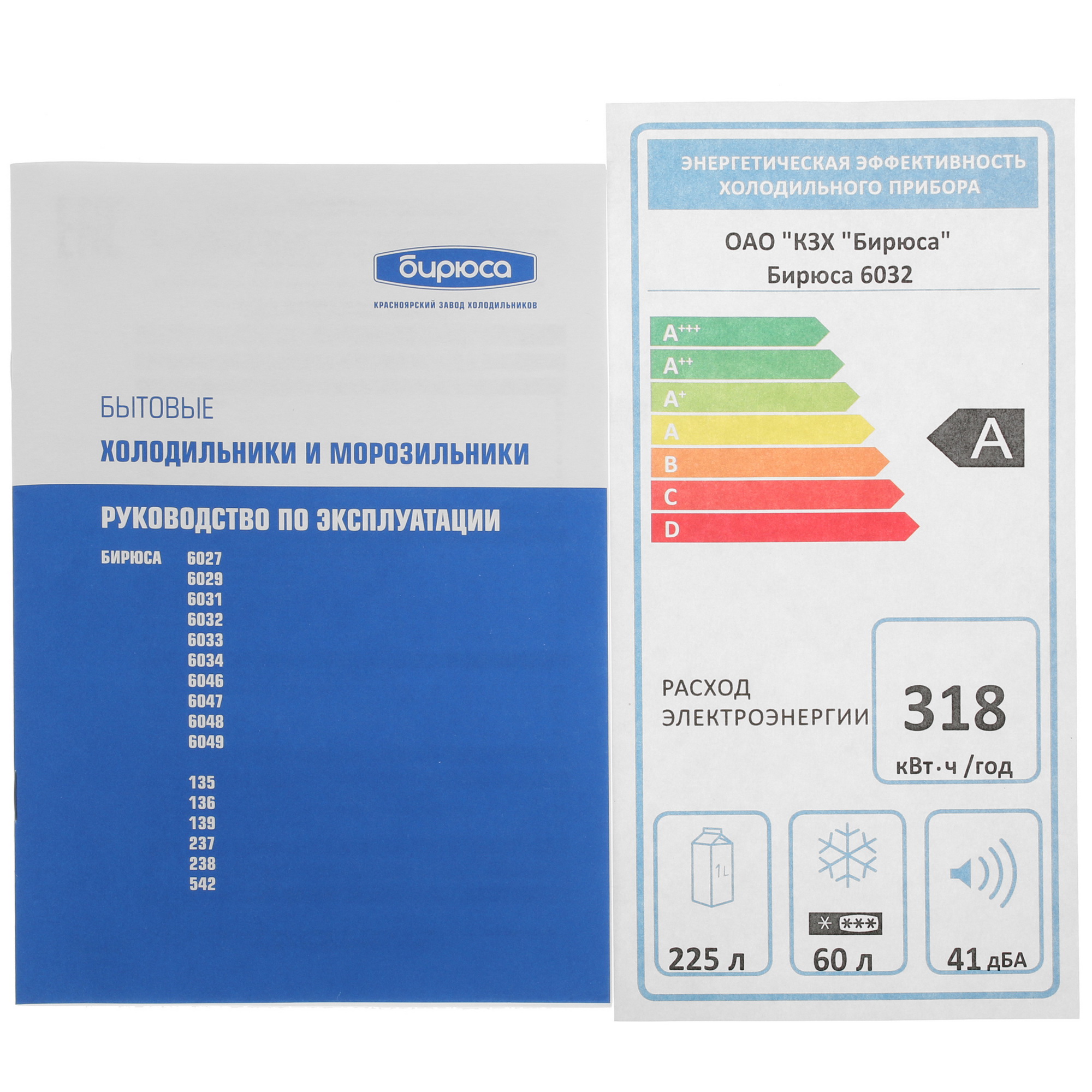 5348104 Холодильник с морозильником   Бирюса 6032 белый STDN-0067604 - Вид №11