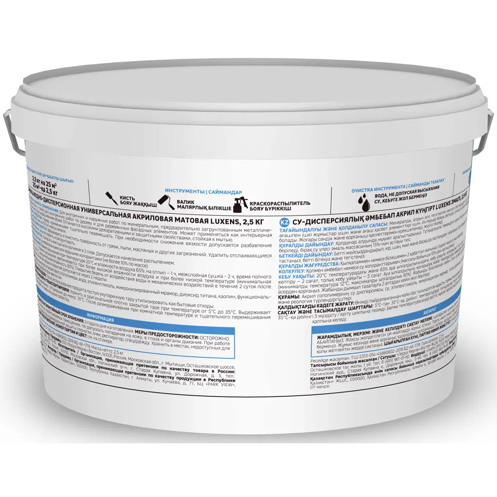 Акриловая эмаль Luxens универсальная матовая зеленый 5 кг 83993352 STLM-0045945 - Вид №2